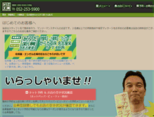 Tablet Screenshot of koyamaseitai.com
